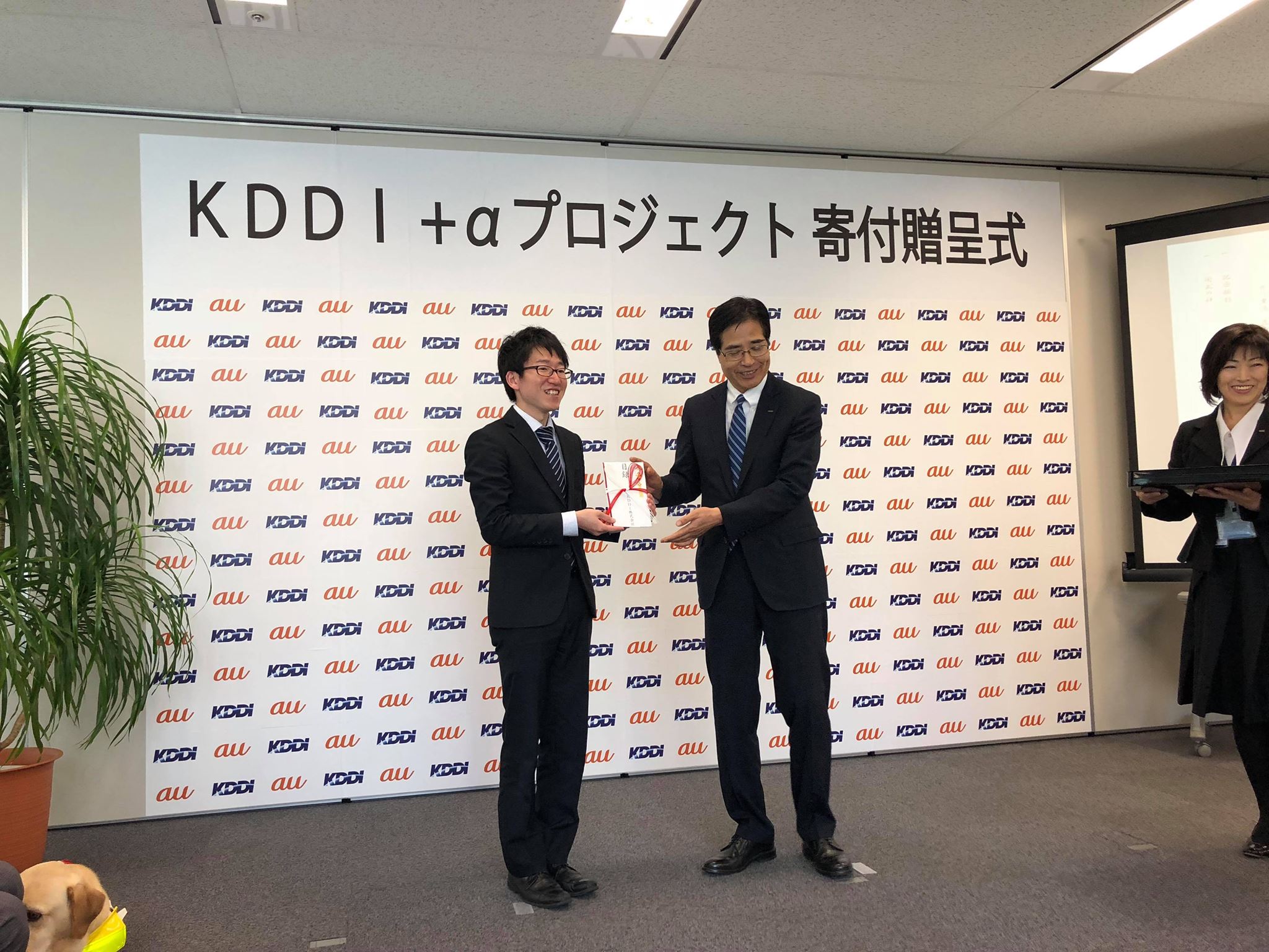 KDDI株式会社北海道支社様より寄付をいただきました